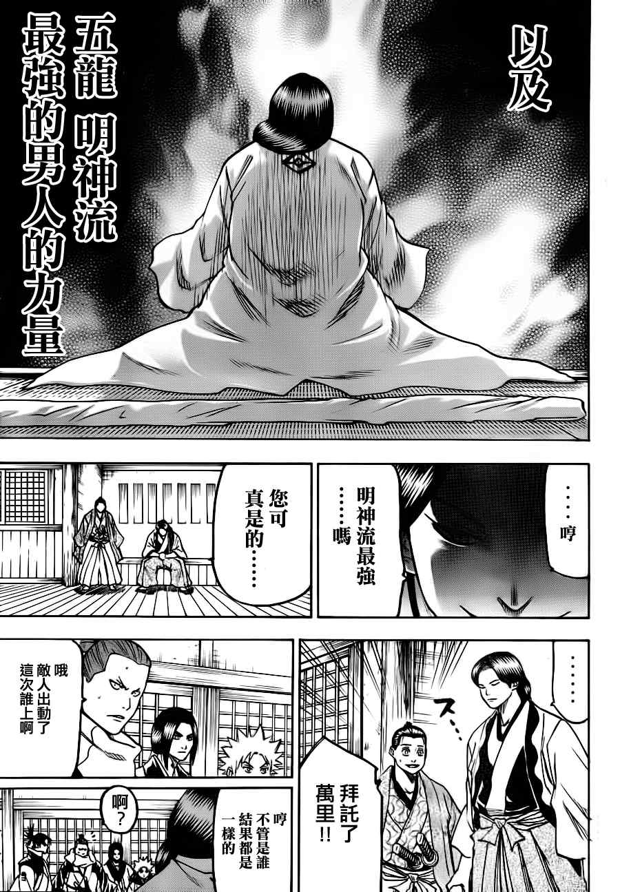 我间乱韩漫全集-第57话无删减无遮挡章节图片 