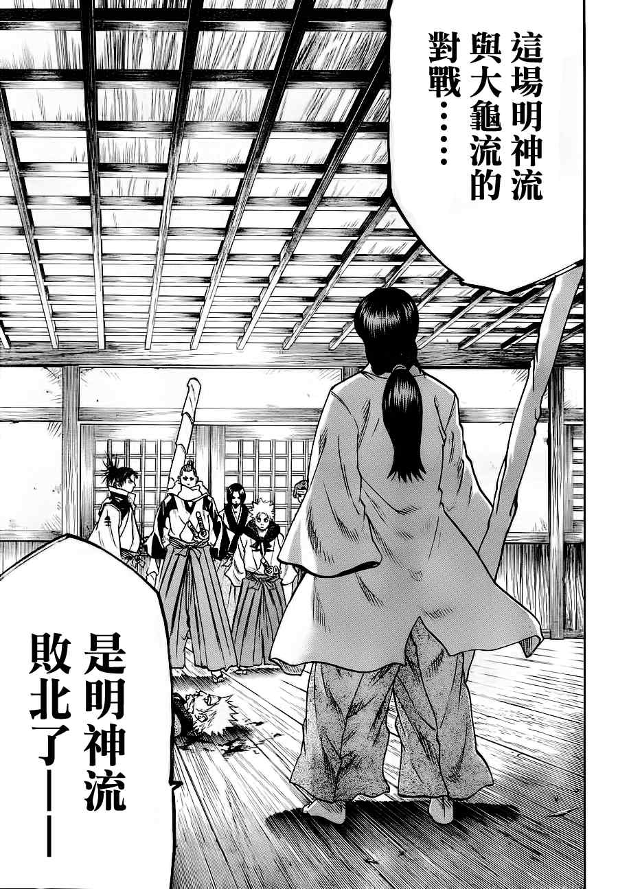我间乱韩漫全集-第57话无删减无遮挡章节图片 