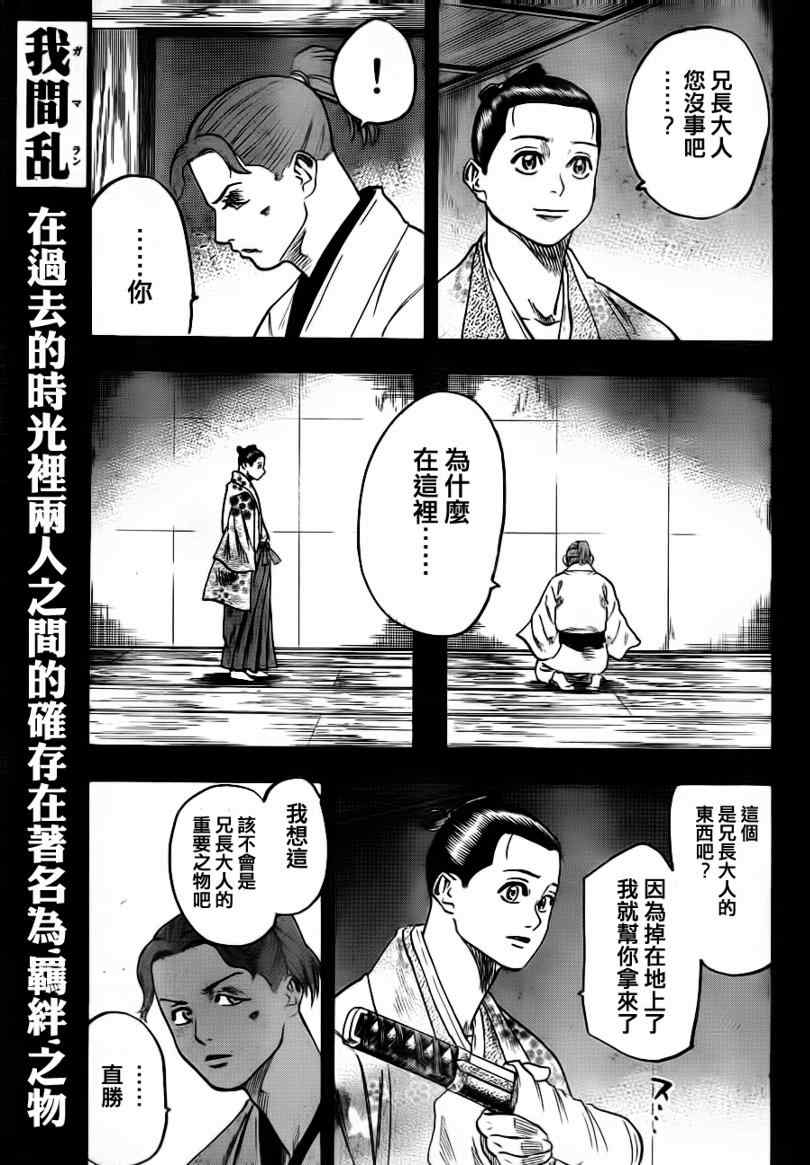 我间乱韩漫全集-第58话无删减无遮挡章节图片 