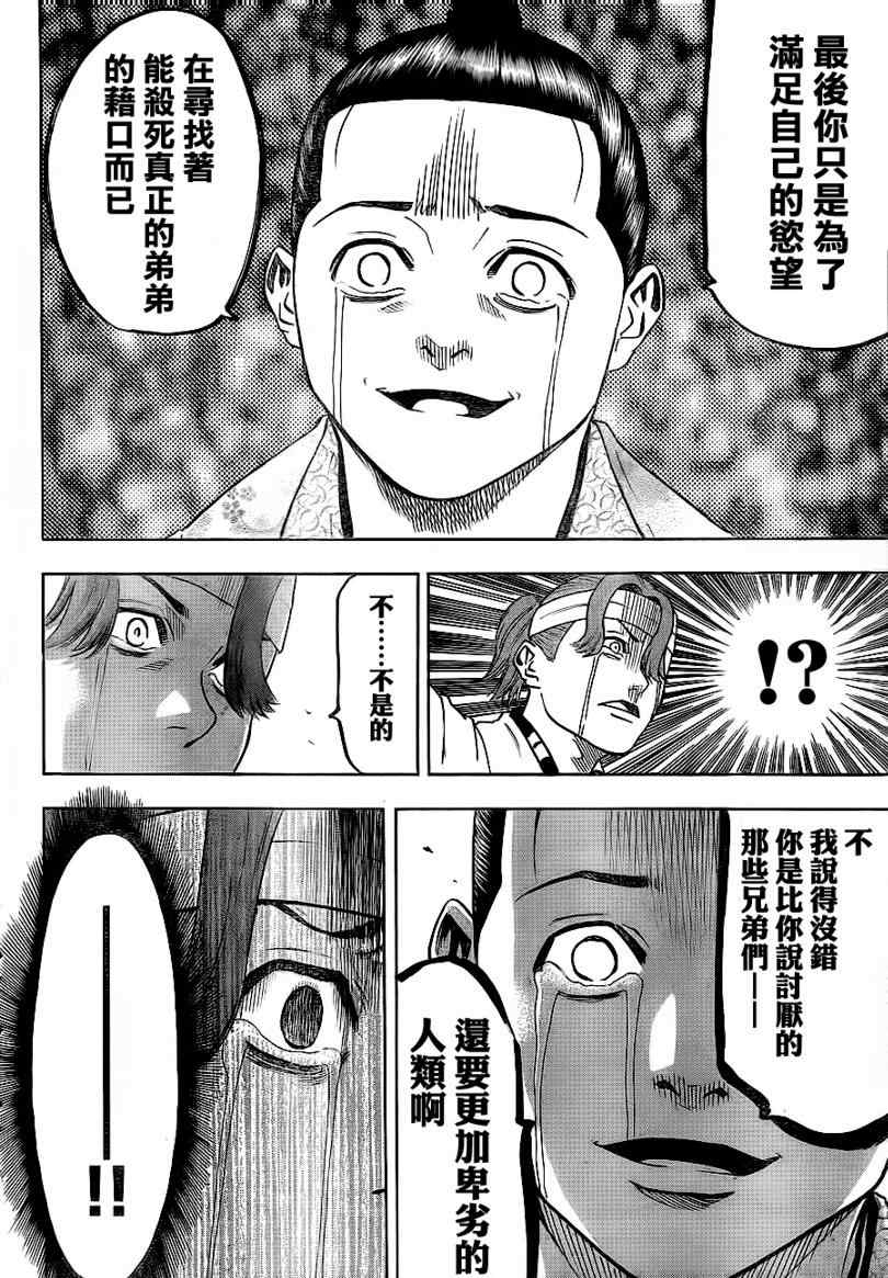 我间乱韩漫全集-第58话无删减无遮挡章节图片 