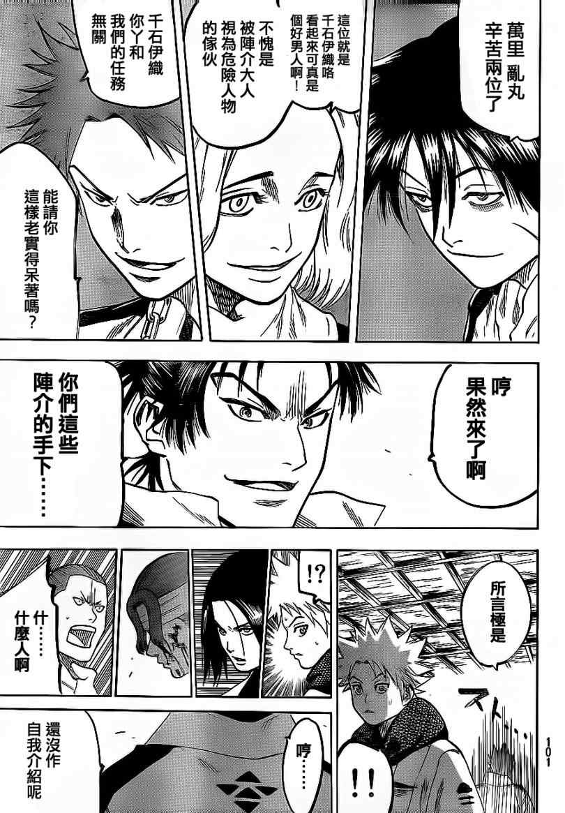 我间乱韩漫全集-第58话无删减无遮挡章节图片 
