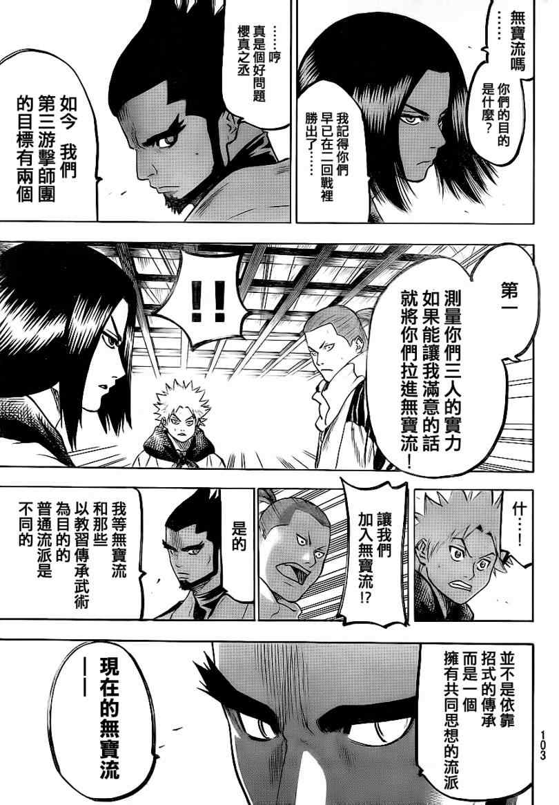 我间乱韩漫全集-第58话无删减无遮挡章节图片 