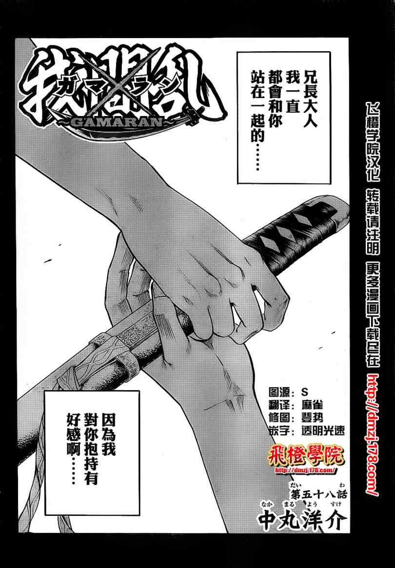 我间乱韩漫全集-第58话无删减无遮挡章节图片 
