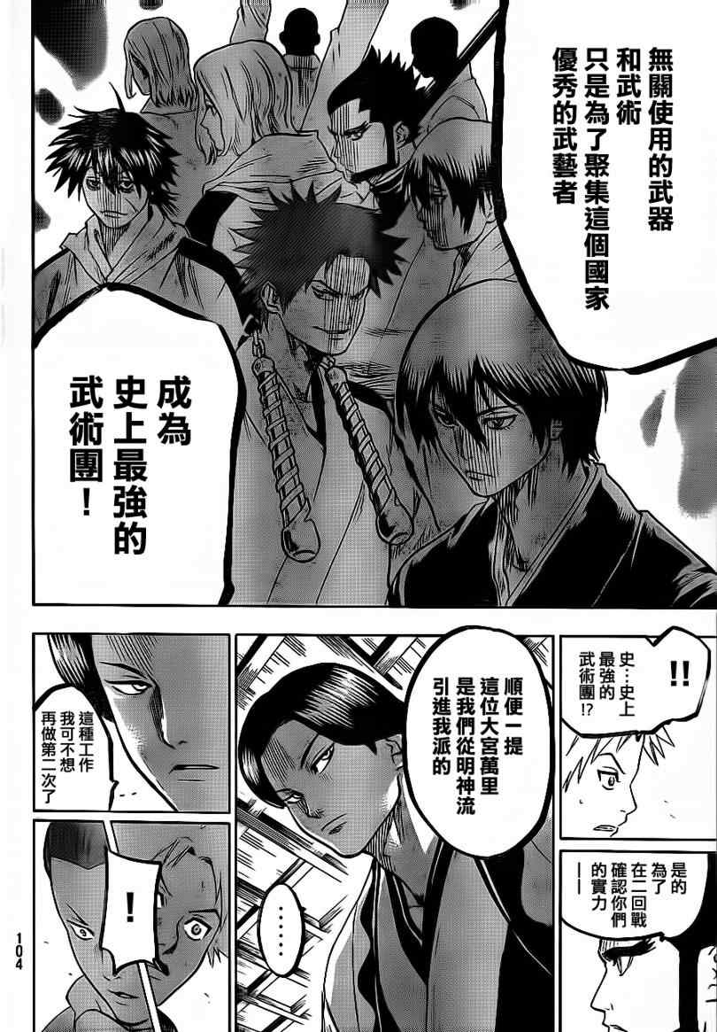 我间乱韩漫全集-第58话无删减无遮挡章节图片 