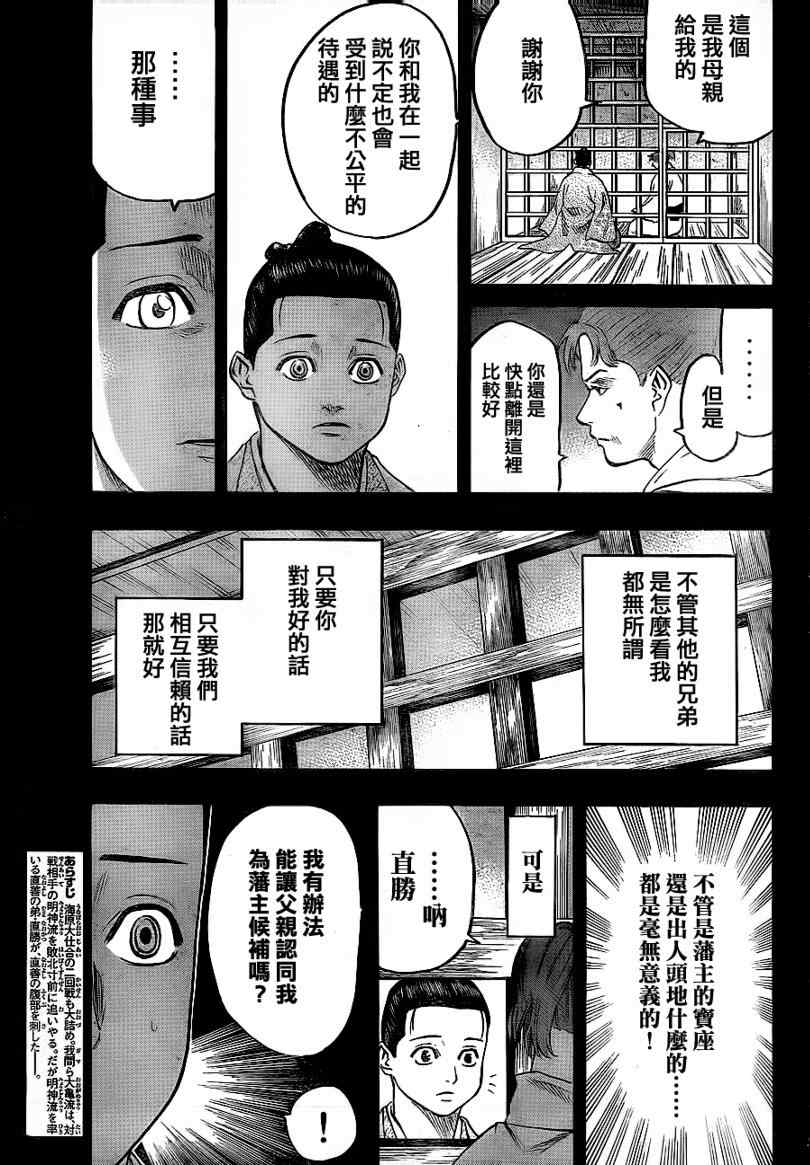我间乱韩漫全集-第58话无删减无遮挡章节图片 