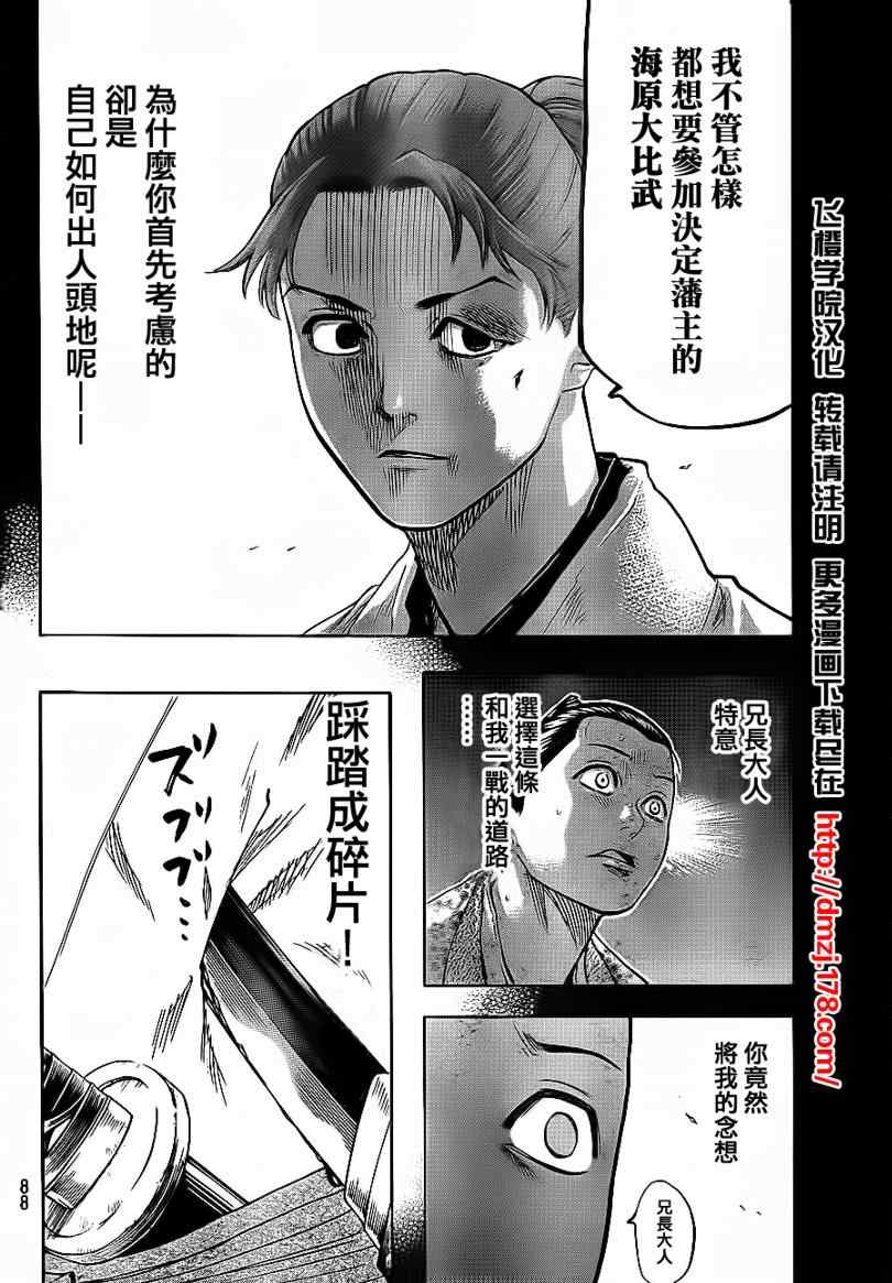 我间乱韩漫全集-第58话无删减无遮挡章节图片 