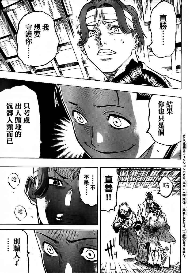 我间乱韩漫全集-第58话无删减无遮挡章节图片 