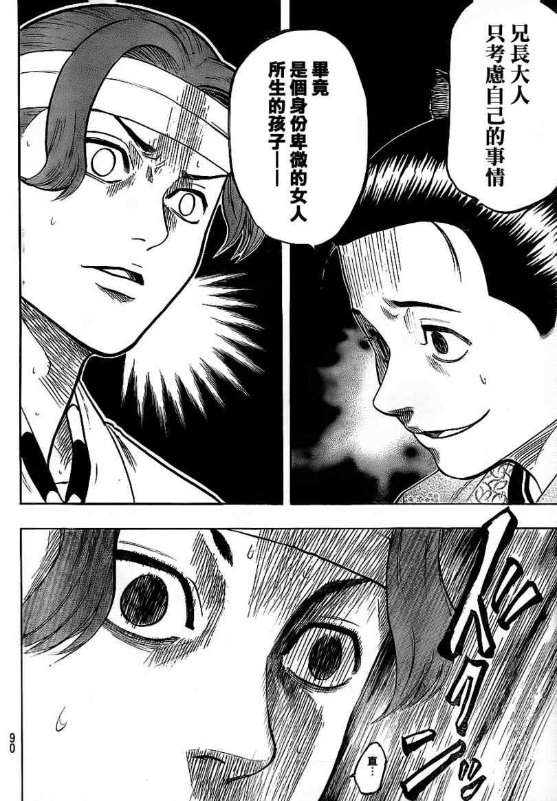 我间乱韩漫全集-第58话无删减无遮挡章节图片 