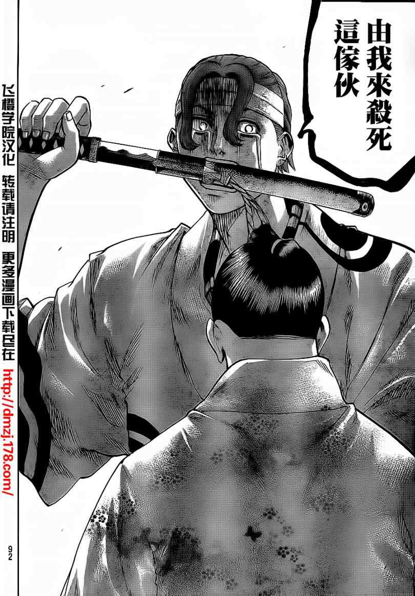 我间乱韩漫全集-第58话无删减无遮挡章节图片 