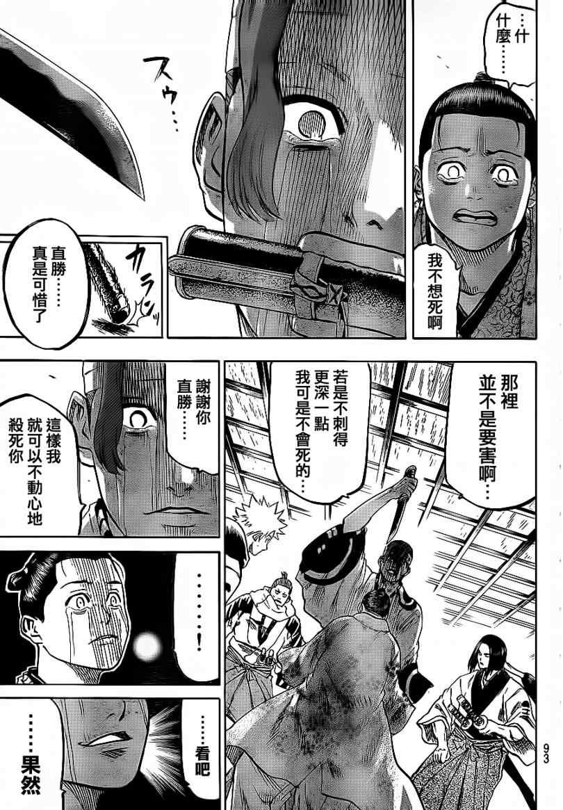 我间乱韩漫全集-第58话无删减无遮挡章节图片 