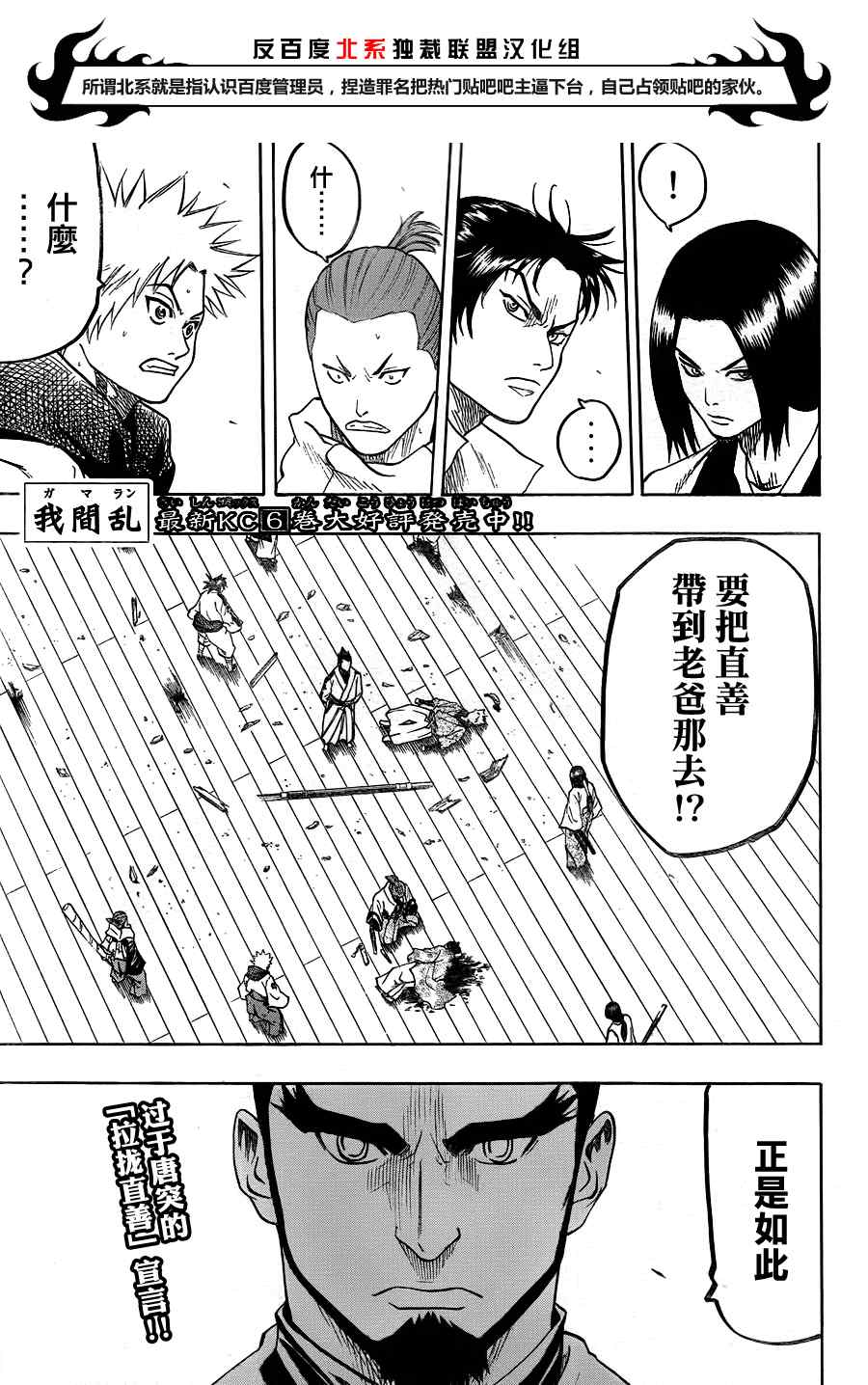 我间乱韩漫全集-第59话无删减无遮挡章节图片 