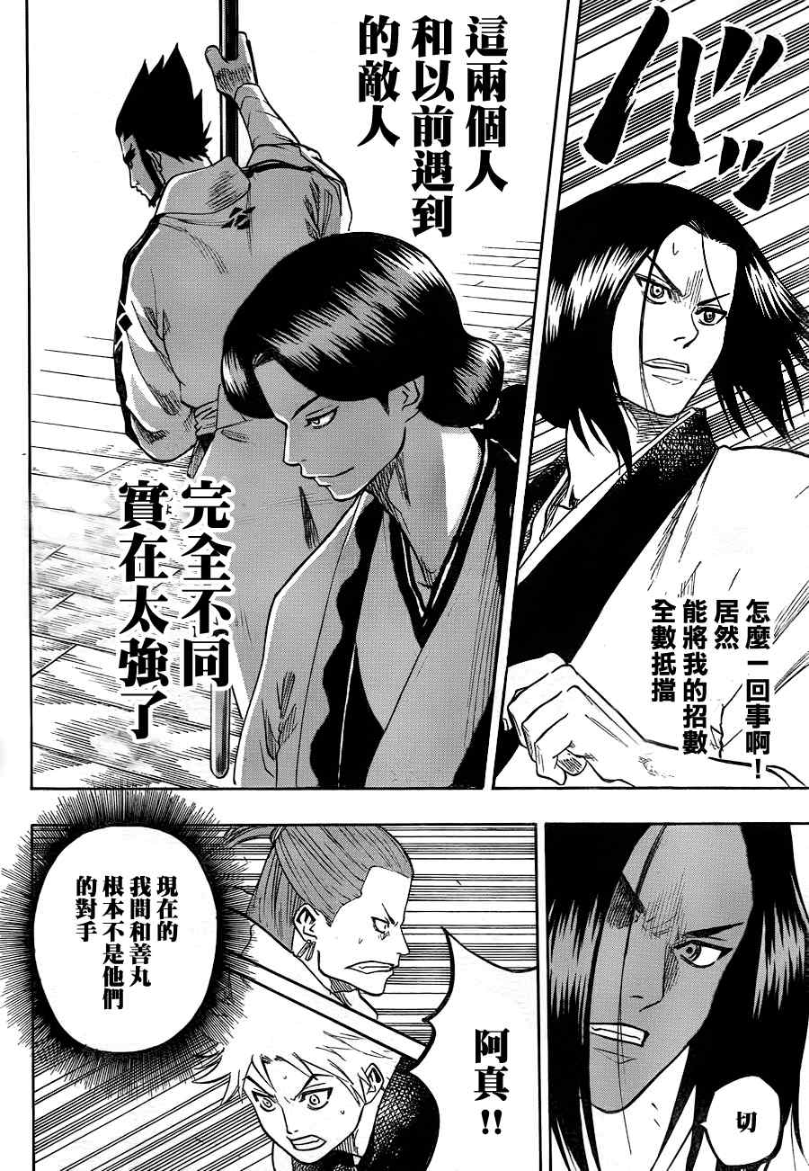 我间乱韩漫全集-第59话无删减无遮挡章节图片 