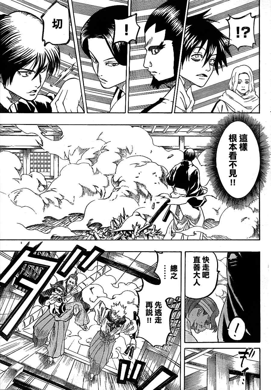 我间乱韩漫全集-第59话无删减无遮挡章节图片 