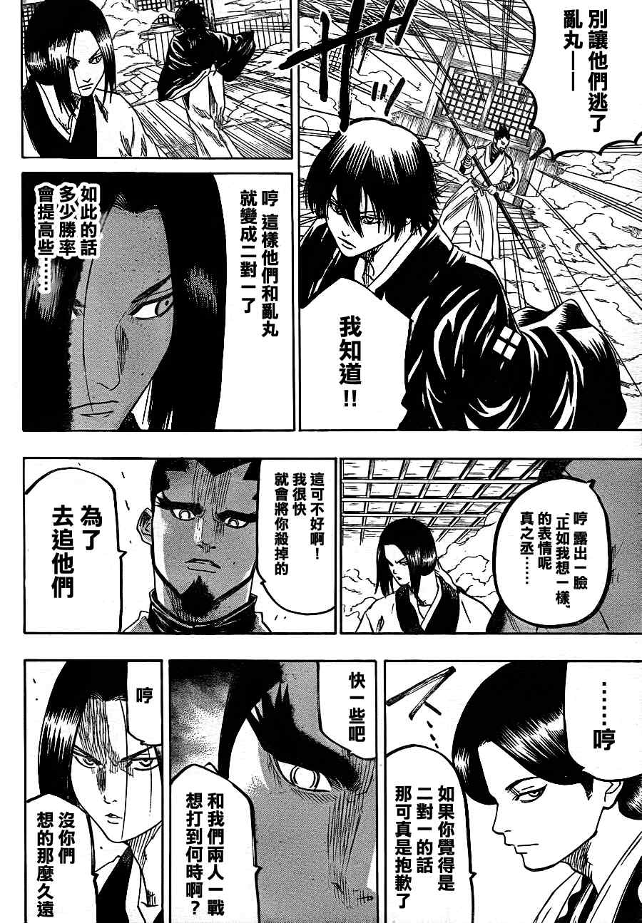 我间乱韩漫全集-第59话无删减无遮挡章节图片 