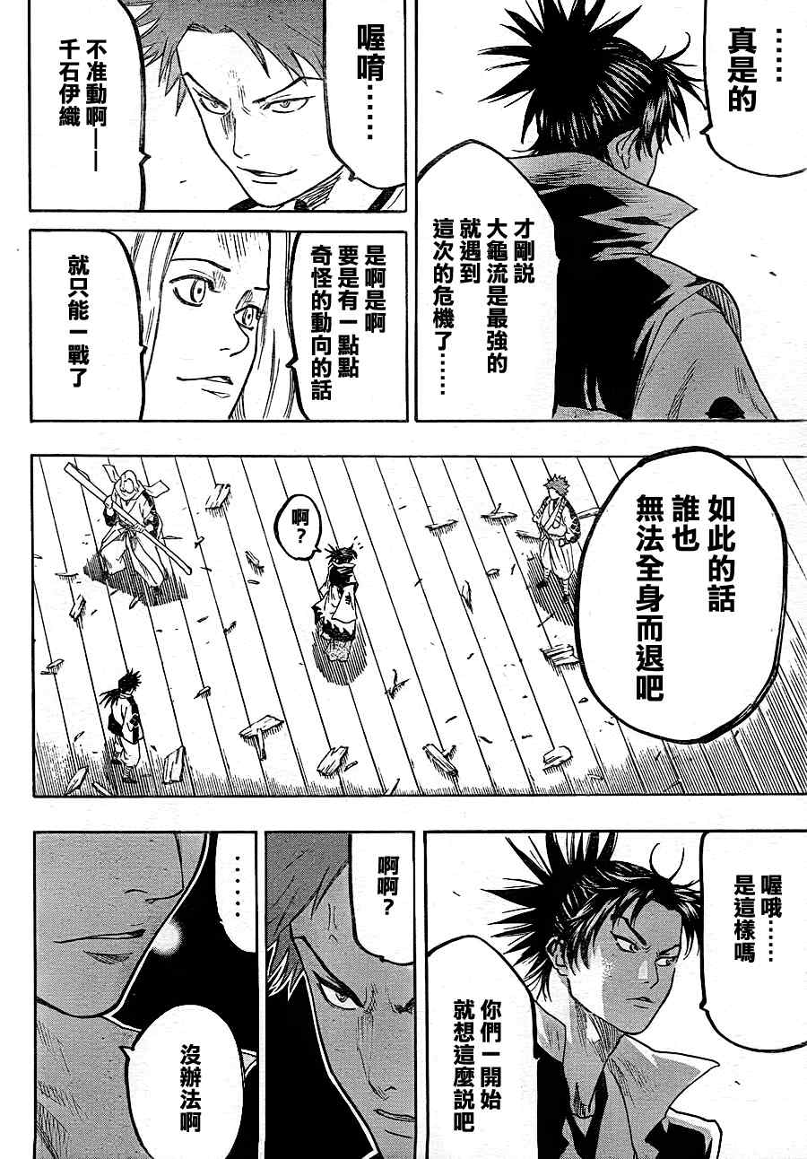 我间乱韩漫全集-第59话无删减无遮挡章节图片 