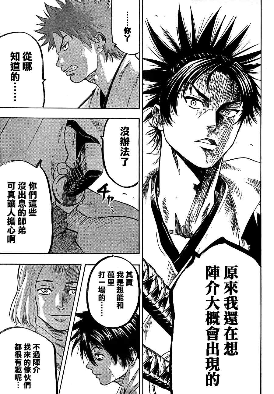 我间乱韩漫全集-第59话无删减无遮挡章节图片 