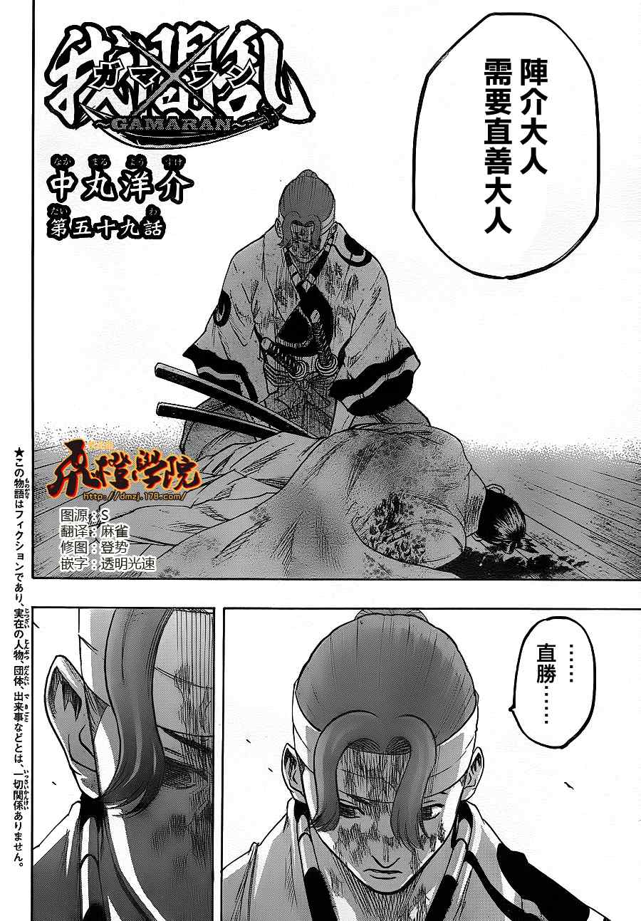 我间乱韩漫全集-第59话无删减无遮挡章节图片 
