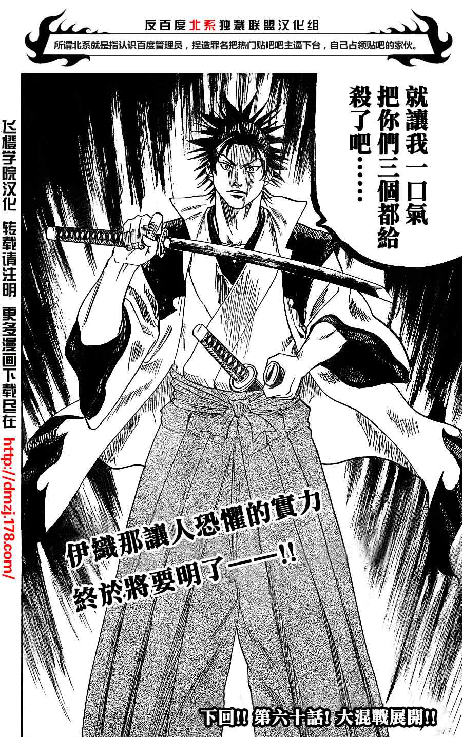 我间乱韩漫全集-第59话无删减无遮挡章节图片 