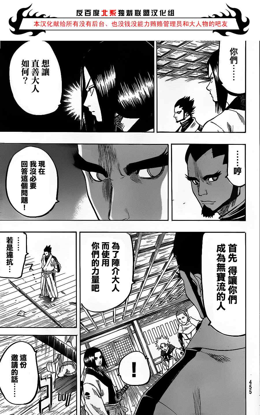 我间乱韩漫全集-第59话无删减无遮挡章节图片 