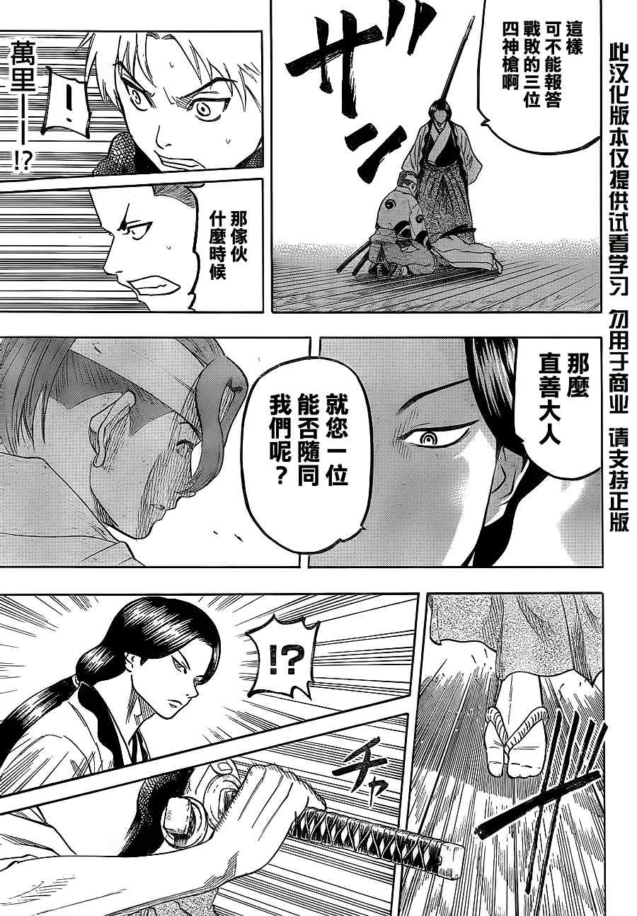 我间乱韩漫全集-第59话无删减无遮挡章节图片 