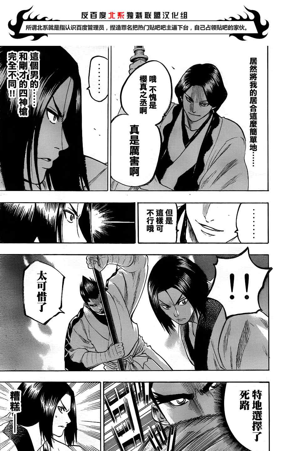 我间乱韩漫全集-第59话无删减无遮挡章节图片 