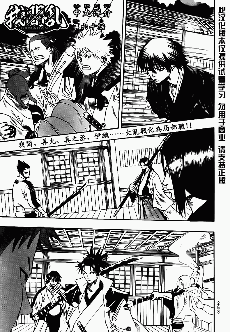 我间乱韩漫全集-第60话无删减无遮挡章节图片 