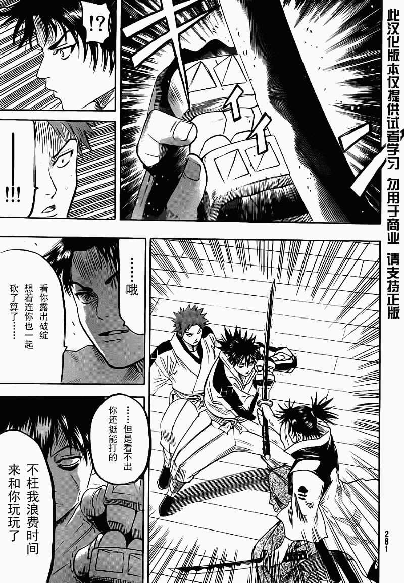 我间乱韩漫全集-第60话无删减无遮挡章节图片 