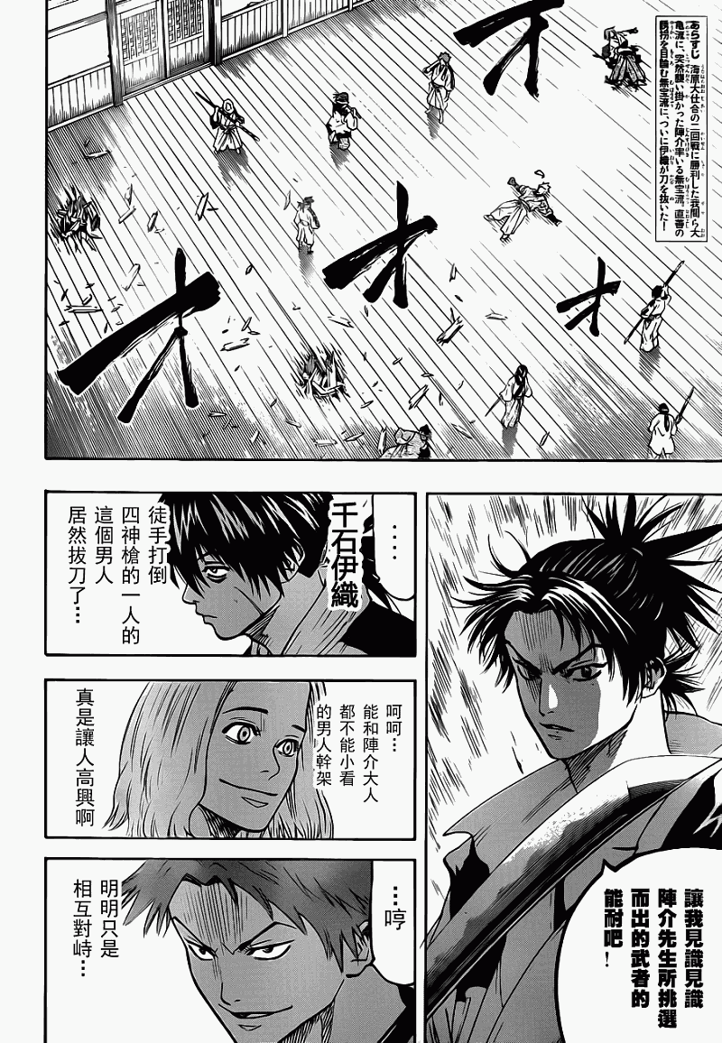 我间乱韩漫全集-第60话无删减无遮挡章节图片 