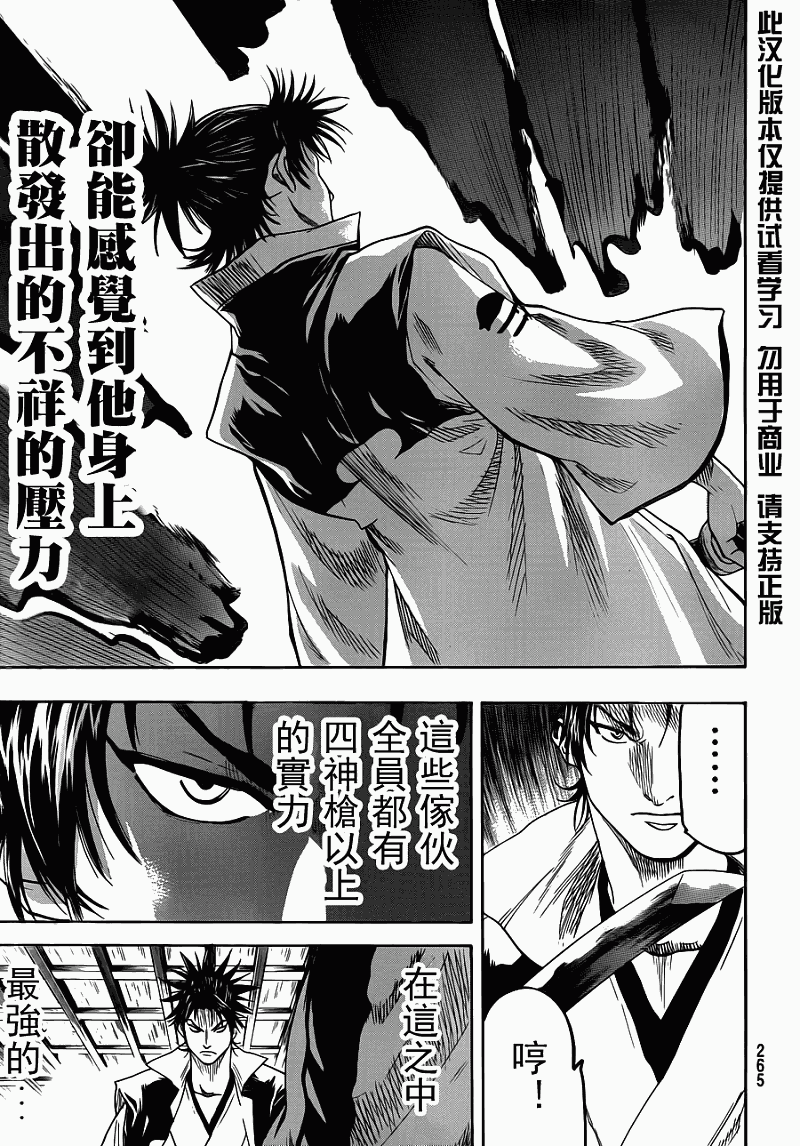 我间乱韩漫全集-第60话无删减无遮挡章节图片 