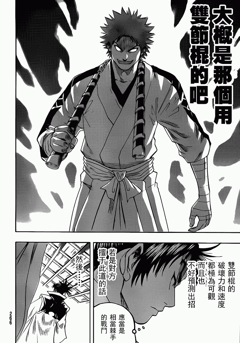 我间乱韩漫全集-第60话无删减无遮挡章节图片 