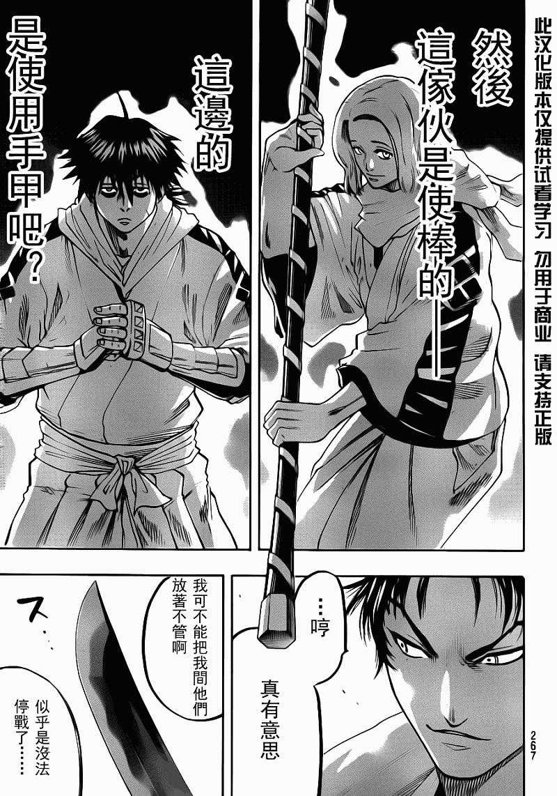 我间乱韩漫全集-第60话无删减无遮挡章节图片 