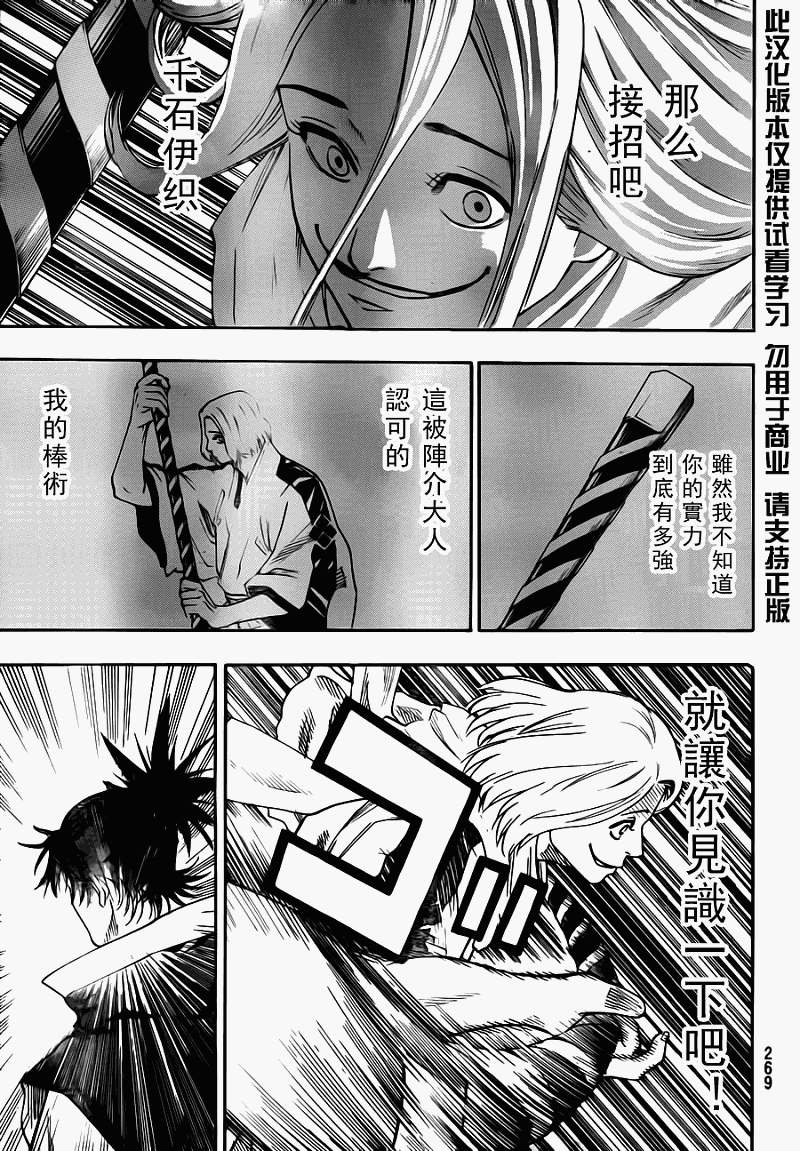 我间乱韩漫全集-第60话无删减无遮挡章节图片 