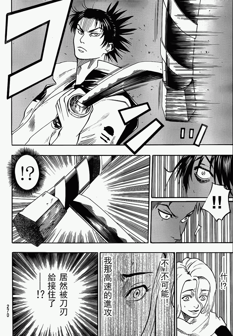 我间乱韩漫全集-第60话无删减无遮挡章节图片 