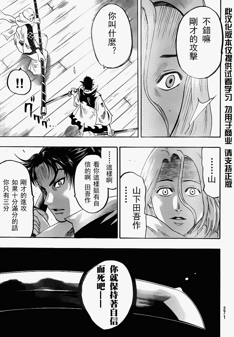 我间乱韩漫全集-第60话无删减无遮挡章节图片 
