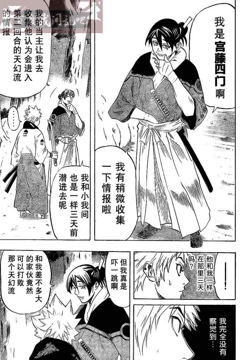 我间乱韩漫全集-第7话无删减无遮挡章节图片 