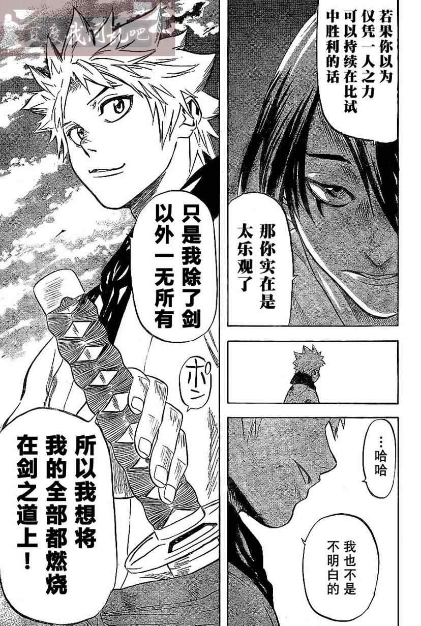 我间乱韩漫全集-第7话无删减无遮挡章节图片 