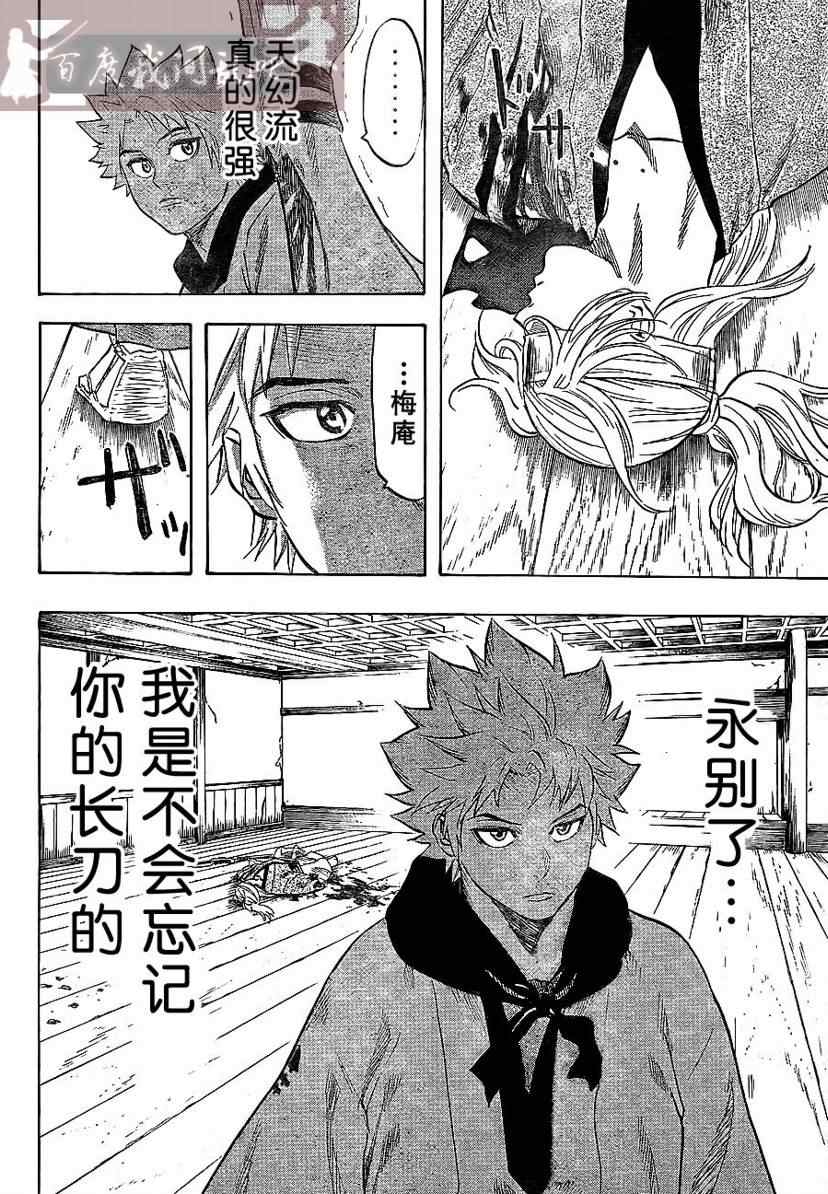 我间乱韩漫全集-第7话无删减无遮挡章节图片 
