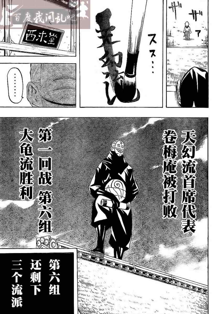 我间乱韩漫全集-第7话无删减无遮挡章节图片 