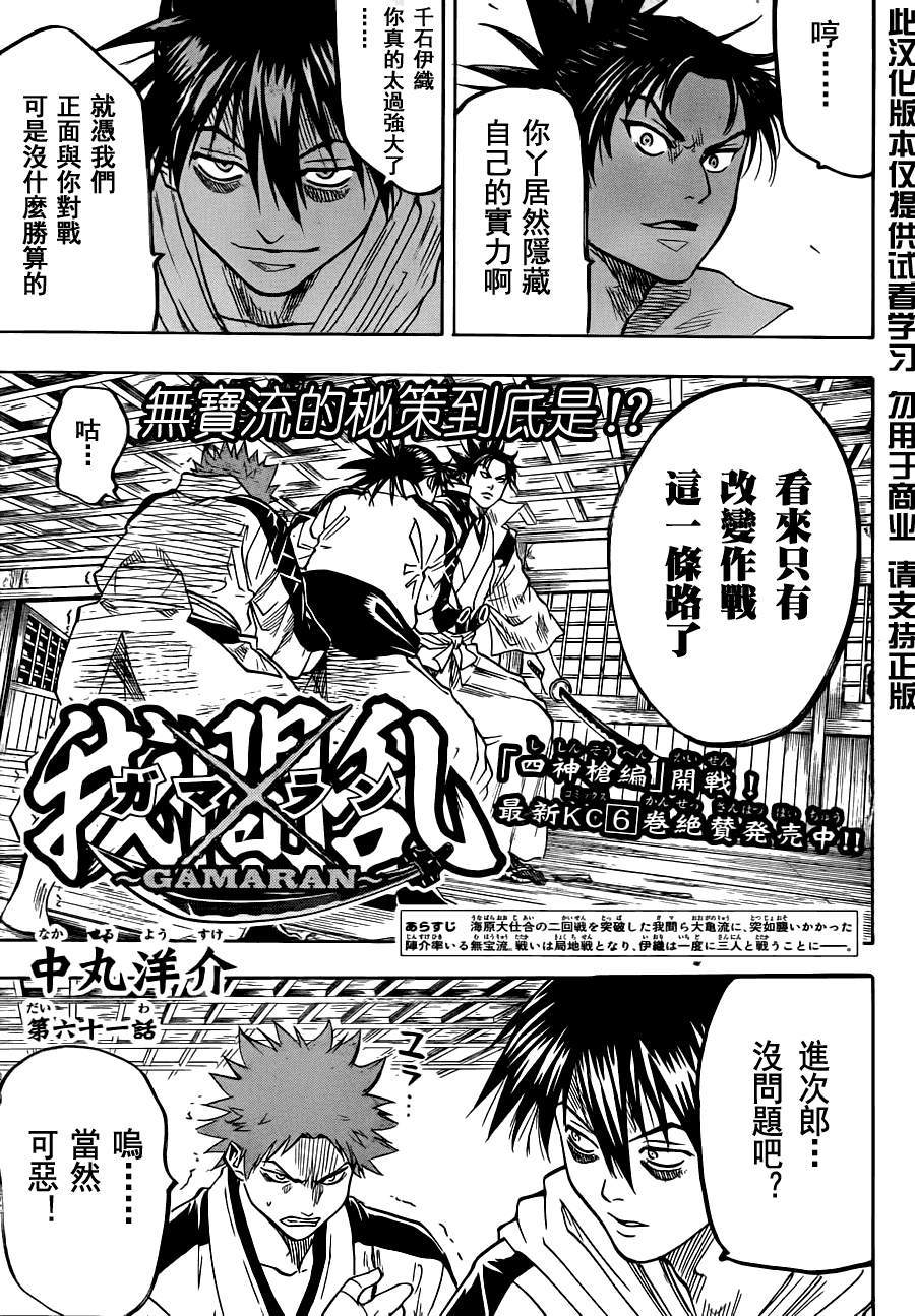 我间乱韩漫全集-第61话无删减无遮挡章节图片 