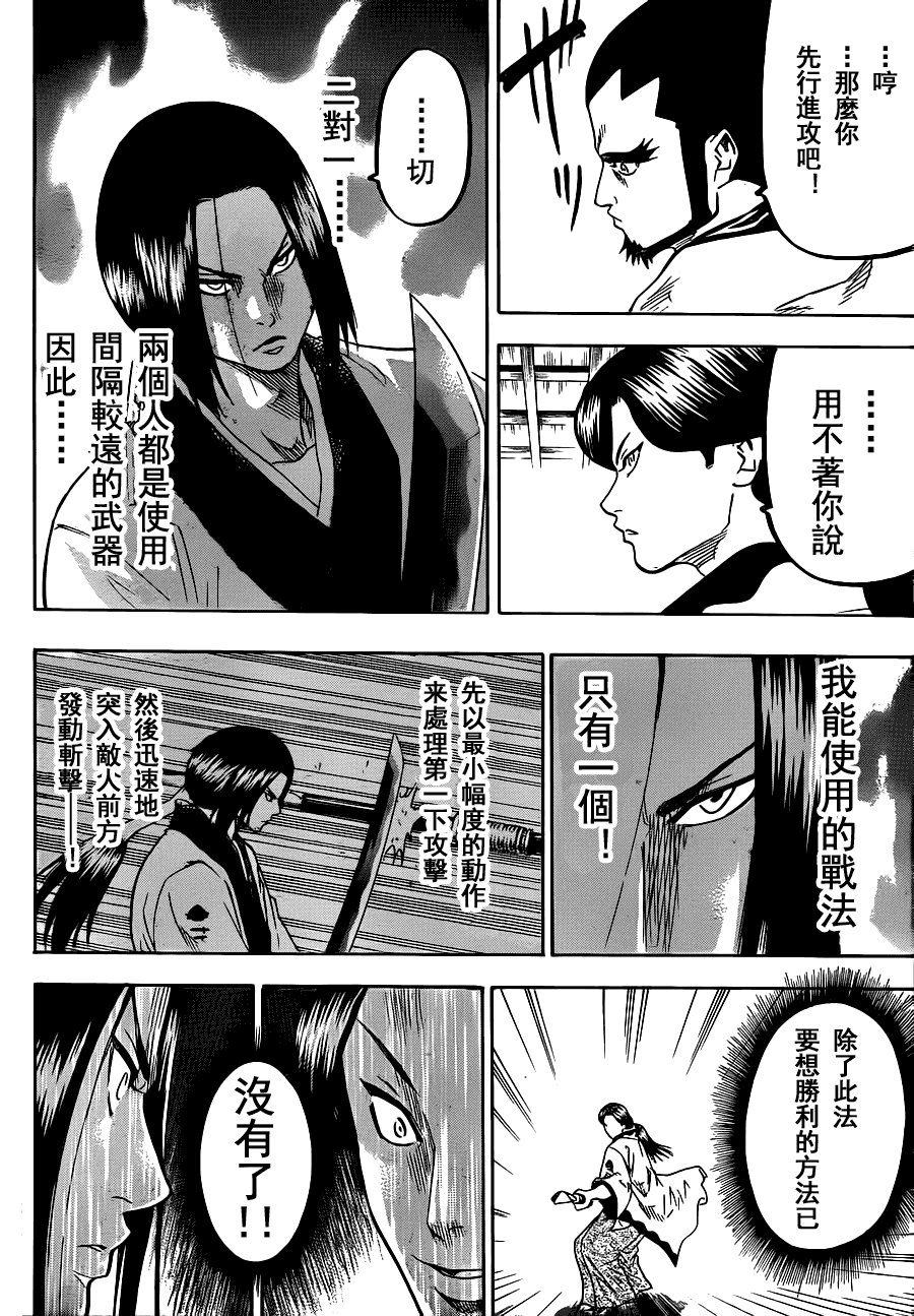我间乱韩漫全集-第61话无删减无遮挡章节图片 