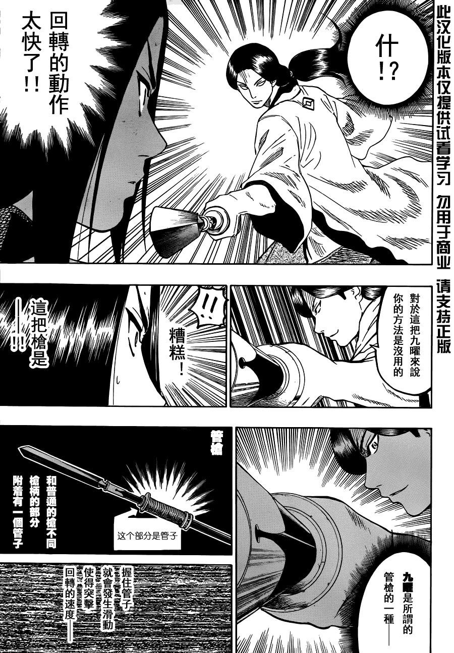 我间乱韩漫全集-第61话无删减无遮挡章节图片 