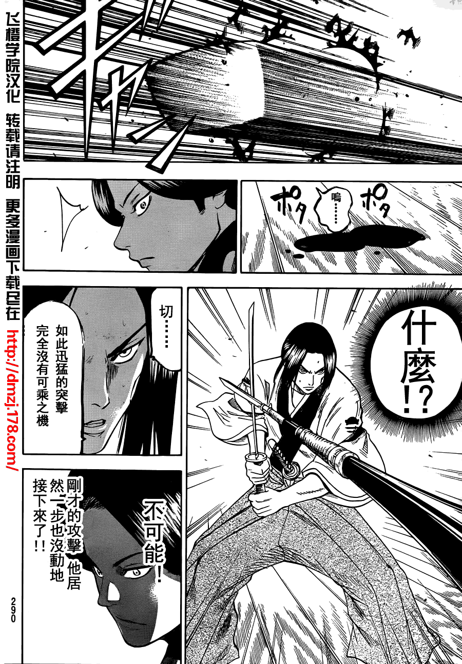 我间乱韩漫全集-第61话无删减无遮挡章节图片 