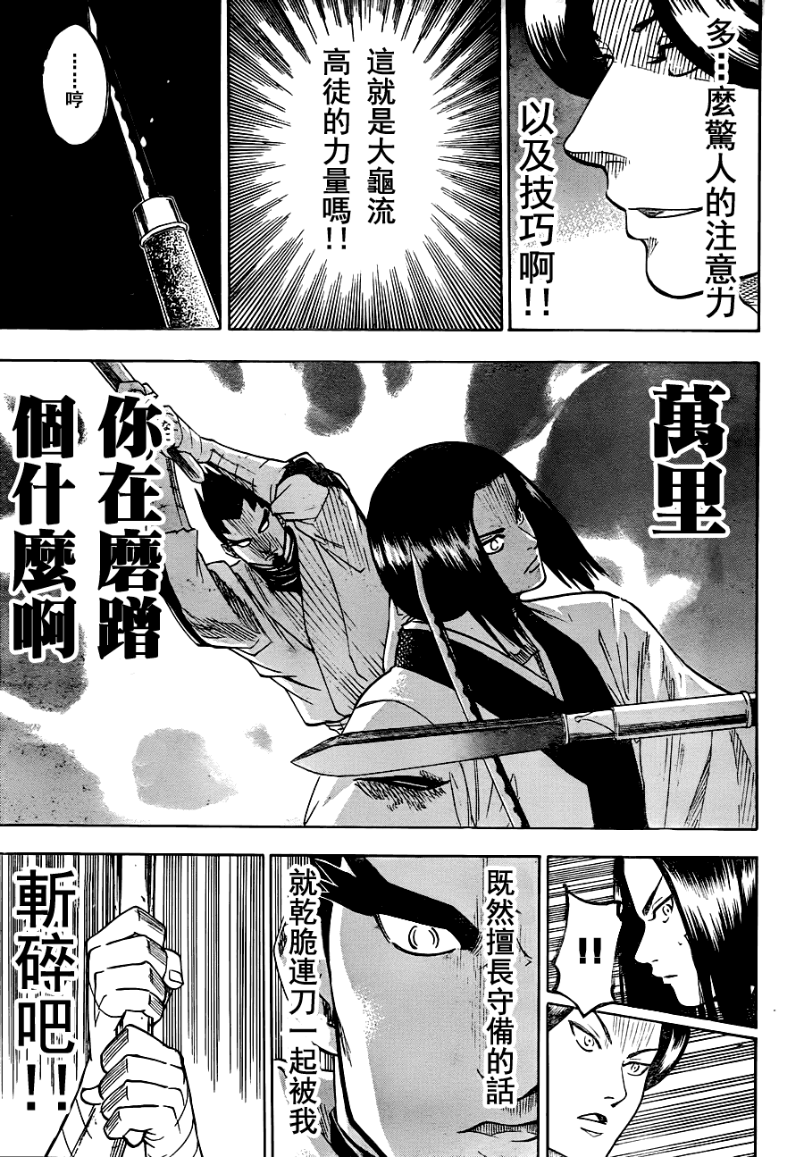 我间乱韩漫全集-第61话无删减无遮挡章节图片 