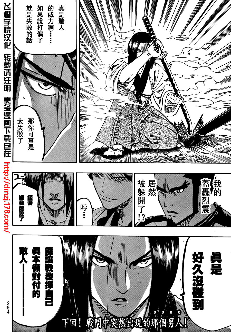我间乱韩漫全集-第61话无删减无遮挡章节图片 