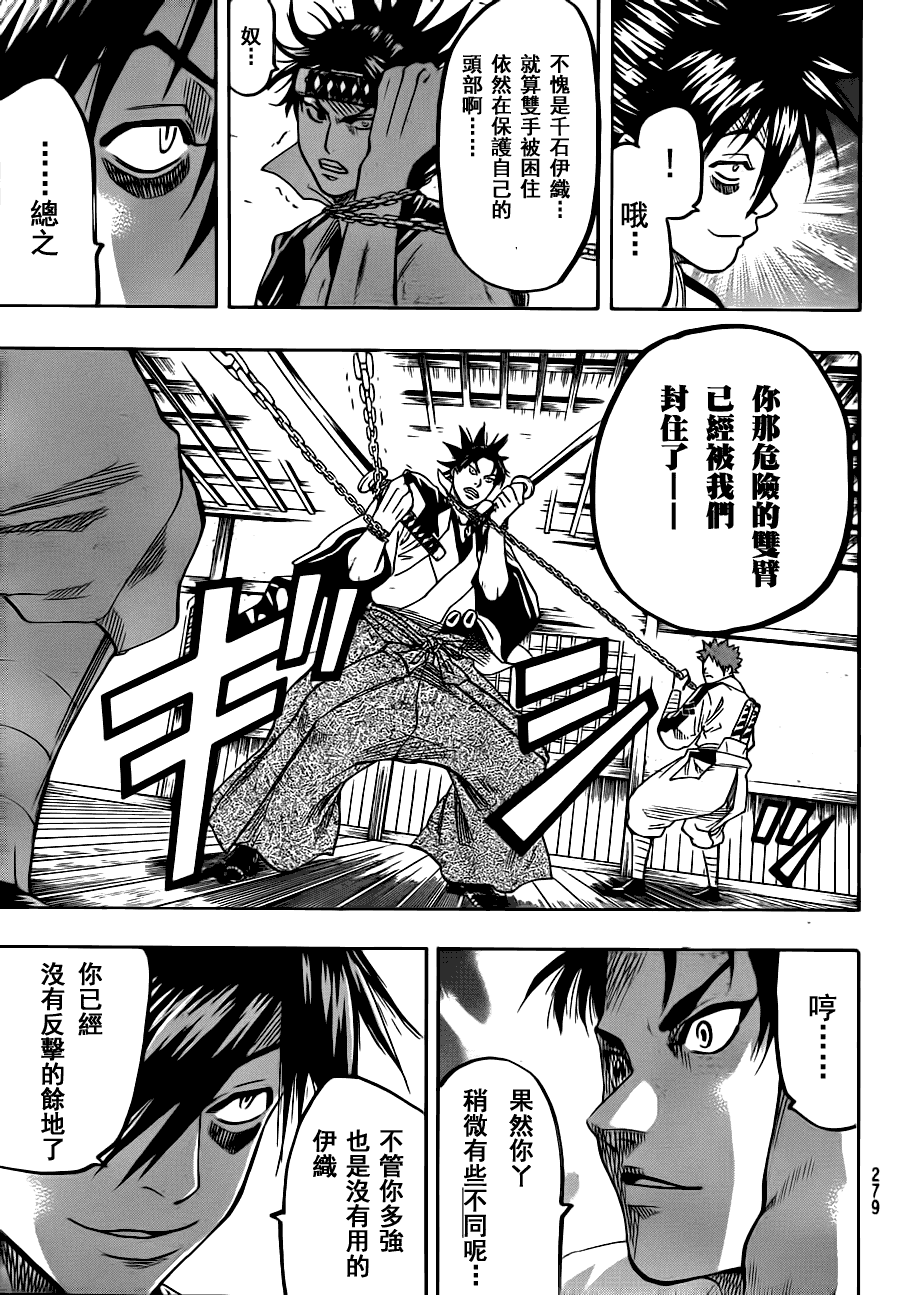 我间乱韩漫全集-第61话无删减无遮挡章节图片 