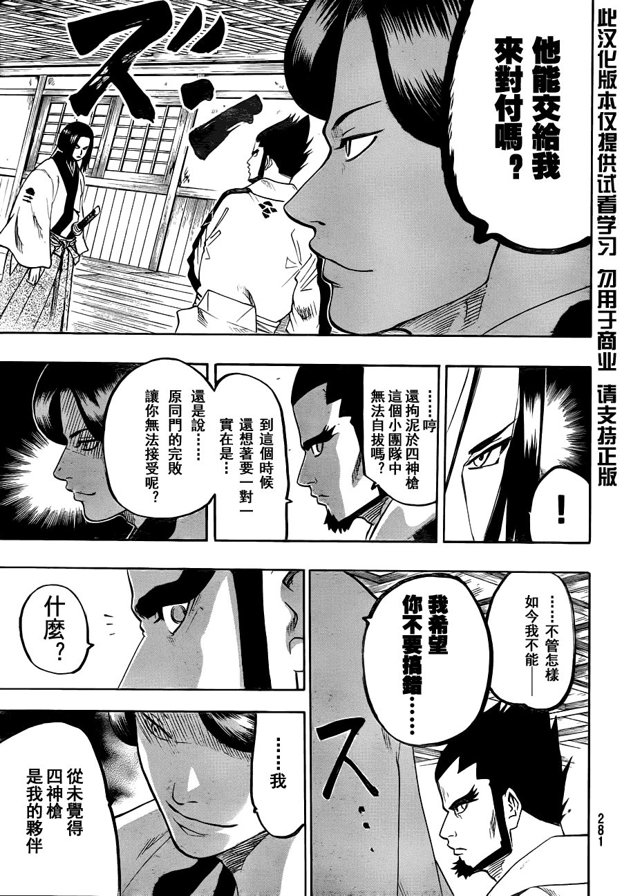 我间乱韩漫全集-第61话无删减无遮挡章节图片 
