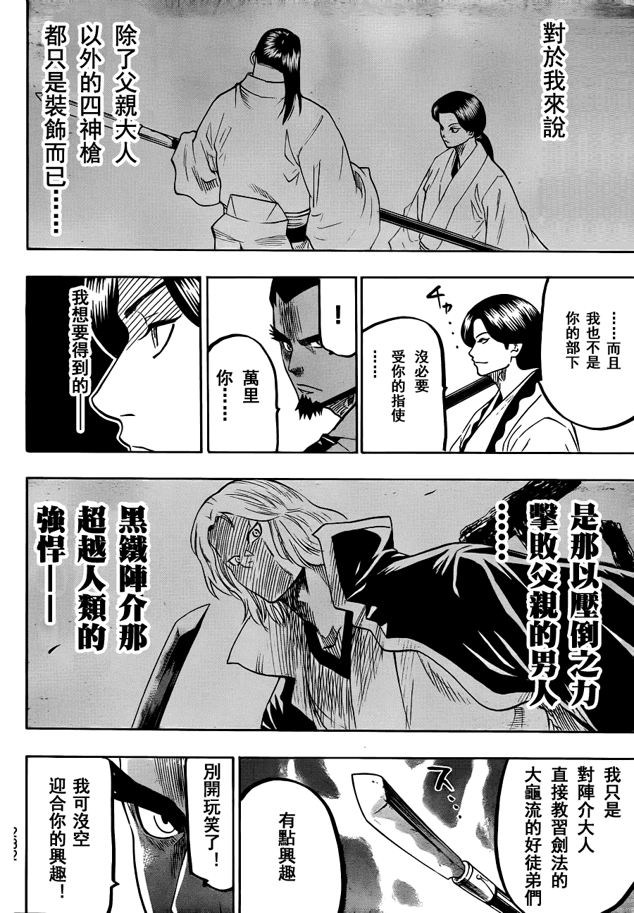 我间乱韩漫全集-第61话无删减无遮挡章节图片 