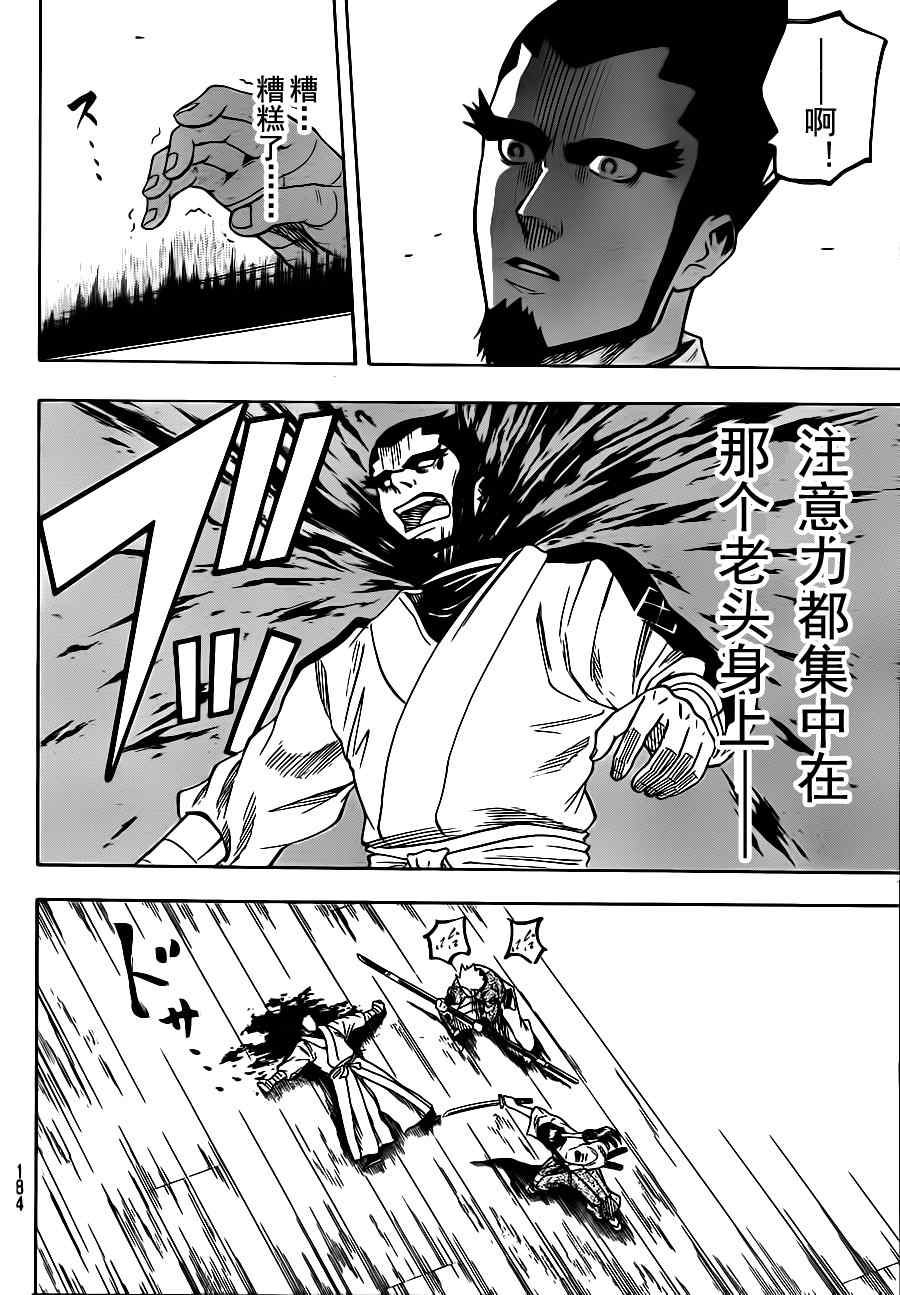 我间乱韩漫全集-第62话无删减无遮挡章节图片 
