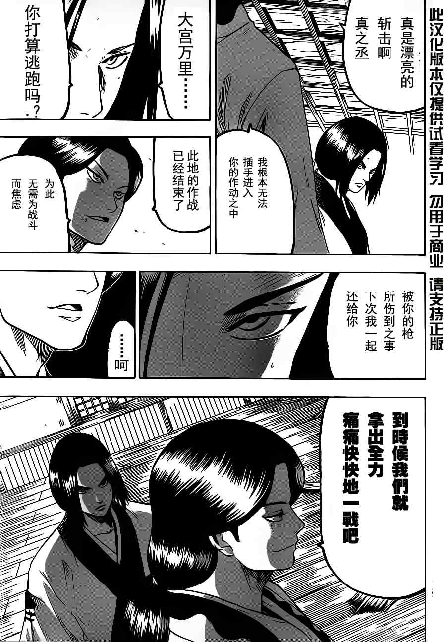 我间乱韩漫全集-第62话无删减无遮挡章节图片 