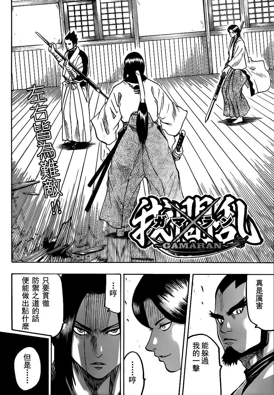 我间乱韩漫全集-第62话无删减无遮挡章节图片 